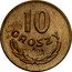 Poland 10 Groszy (Trial Strike) 10 GROSZY PRÓBA coin reverse