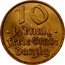 Poland 10 Pfennig Danzig Coin 1932  KM# 152 10 PFENNIG FREIE STADT DANZIG coin obverse
