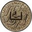 Poland 10 Zlotych (200 years of National Education Commission. Trial Strike) KM# Pr206 KOMISJI EDUKACJI NARODOWEJ 1773 1973 PRÓBA DWIEŚCIE LAT coin reverse