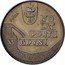 Poland 10 Zlotych Gdynia Seaport. Trial Strike 1972 MW KM# Pr195 50 LAT PORTU W GDYNI WK coin reverse