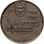 Poland 10 Zlotych Gdynia Seaport. Trial Strike 1972 MW KM# Pr194 50 LAT PORTU W GDYNI WK coin reverse