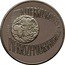 Poland 100 Zlotych Interkosmos '78. Trial Strike 1978 KM# Pr336 INTERKOSMOS 78 PIERWSZY POLAK W KOSMOSIE PRÓBA coin reverse