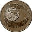 Poland 100 Zlotych Interkosmos '78. Trial Strike 1978 MW Proof KM# Pr337 INTERKOSMOS 78 PIERWSZY POLAK W KOSMOSIE PRÓBA coin reverse