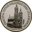 Poland 100 Zlotych Mariacki Church. Trial Strike 1981 MW Proof KM# Pr444 CRACOVIA TOTIUS POLONIAE URBS CELEBERRIMA PRÓBA coin reverse