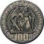 Poland 100 Zlotych Polish Millennium. Trial Strike 1960 KM# Pr71 TYSIĄCLECIE PAŃSTWA POLSKIEGO ZŁ 100 ZŁ PRÓBA MIESZKO I DĄBRÓWKA coin reverse