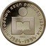 Poland 1000 Zlotych National Schools Aid Action. Trial Strike 1986 MW Proof KM# Pr543 NARODOWY CZYN POMOCY SZKOLE PRÓBA 1984 - 1994 coin reverse