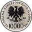 Poland 10000 Zlotych Papacy. Trial Strike 1988 MW Próba POLSKA RZECZPOSPOLITA LUDOWA 19 88 MW ZŁ 10000 ZŁ coin obverse