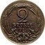 Poland 2 Grosze Trial Strike 1923  KM# Pn244 2 GROSZE 1923 coin obverse