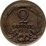 Poland 2 Grosze Trial Strike 1923  KM# Pn244 2 GROSZE 1923 coin reverse