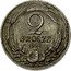 Poland 2 Grosze (Trial Strike) 2 GROSZE 1923 coin obverse