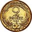 Poland 2 Grosze (Trial Strike) KM# Pn245 2 GROSZE 1923 coin reverse