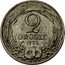 Poland 2 Grosze (Trial Strike) 2 GROSZE 1923 coin reverse
