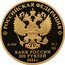 Russia 200 Roubles Icebreaker Sibir 2024 СПМД Proof ДВЕСТИ РУБЛЕЙ БАНК РОССИИ AU 999 2024 Г. 31,1 СПМД coin obverse