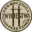 Poland 200 Zlotych 30th Anniversary of Victory Against the Fascists. Trial Strike 1975 MW Proof KM# Pr266 XXX ROCZNICA ZWYCIĘSTWA PRÓBA NAD FASZYZMEM J M-N coin reverse