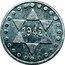 Poland 5 Pfennig Lodz Ghetto 1942  1942 coin obverse