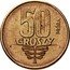 Poland 50 Groszy (Ribbon. Trial Strike.) 50 GROSZY PRÓBA coin reverse