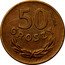 Poland 50 Groszy Trial Strike 1949  KM# Pr17 50 GROSZY PRÓBA coin reverse