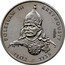 Poland 50 Zlotych Boleslaus III Wrymouth. Trial Strike 1982 MW KM# Pr462 BOLESŁAW III KRYWOUSTY 1102-1138 PRÓBA coin reverse
