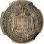 Greece 1 Drachma (George I Pattern) KM# E2 ΒΑΣΙΛΕΙΟΝ ΤΗΣ ΕΛΛΑΔΟΣ 1 ΔΡΑΧΜΗ coin reverse
