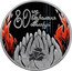 Belarus 1 Rouble (80th Anniversary of the Liberation of Belarus) 80 ГОД ВЫЗВАЛЕННЯ БЕЛАРУСI coin reverse