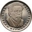 Poland 100 Zlotych (Wladyslaw Reymont. Trial Strike) KM# Pr300 WŁADYSŁAW REYMONT 1867 - 1925 PRÓBA coin reverse