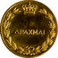 Greece 20 Drachmai (George II Restoration of the Monarchy. Pattern) KM# Pn60 ΔΡΑΧΜΑΙ coin reverse