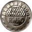 Poland 20 Zlotych (25th Anniversary of the Comecon. Trial Strike) KM# Pr238 XXV LAT RWPG PRÓBA coin reverse
