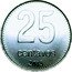 Argentina 25 Centavos (Pattern) 25 CENTAVOS 2013 coin reverse