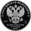 Russia 3 Roubles Order of the Red Star 2024 СПМД Proof РОССИЙСКАЯ ФЕДЕРАЦИЯ AG 925 31,1 СПМД БАНК РОССИИ 3 РУБЛЯ 2024 Г. coin obverse
