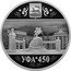 Russia 3 Roubles The 450th Anniversary of the Foundation of Ufa 2024 СПМД Proof УФА 450 coin reverse