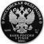 Russia 3 Roubles (The 650th Anniversary of the Foundation of Kirov) РОССИЙСКАЯ ФЕДЕРАЦИЯ AG 925 31,1 СПМД БАНК РОССИИ 3 РУБЛЯ 2024 Г. coin obverse