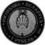 Belarus 1 Rouble (Union State) РЭСПУБЛІКА БЕЛАРУСЬ 2024 1 РУБЕЛЬ coin obverse