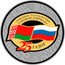 Belarus 1 Rouble (Union State) СОЮЗНОЕ ГОСУДАРСВО САЮЗНАЯ ДЗЯРЖАВА 25 ГАДОЎ coin reverse