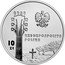 Poland 10 Zlotych History of Polish Popular Music. Krzysztof Klenczon. Round 2020 mw Proof RZECZPOSPOLITA POLSKA 10 ZŁ 2020 MW coin obverse