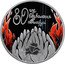 Belarus 20 Roubles (80th Anniversary of the Liberation of Belarus) KM# 783 80 ГОД ВЫЗВАЛЕННЯ БЕЛАРУСИ coin reverse