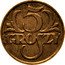 Poland 5 Groszy (German Occupation WW II. Trial Strike) 5 GROSZY coin reverse