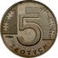 Poland 5 Zlotych Circulation Coin. Trial Strike 1994 MW 5 ZŁOTYCH PRÓBA coin reverse