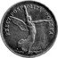 Poland 5 Zlotych (Nike. Proba) RZECZPOSPOLITA POLSKA PRÓBA coin reverse