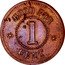 USA 1 Cent (Civil War Token Knickerbocker Currency) GOOD FOR 1 CENT coin reverse