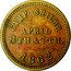 USA 10 Cents (Civil War Token. Pittsburgh Landing Camp Shiloh) CAMP SHILOH APRIL 6TH & 7TH. 1862 coin obverse