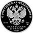 Russia 25 Roubles Faberge Scoop 2024 СПМД Proof РОССИЙСКАЯ ФЕДЕРАЦИЯ AG 925 155,5 СПМД БАНК РОССИИ 25 РУБЛЕЙ 2024 Г. coin obverse