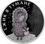 Russia 3 Roubles (Hedgehog in the Fog. Colored) ЕЖИК В ТУМАНЕ coin reverse